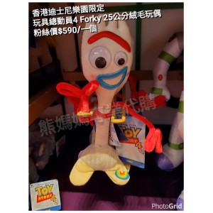 香港迪士尼樂園限定 玩具總動員4 Forky 25公分絨毛玩偶